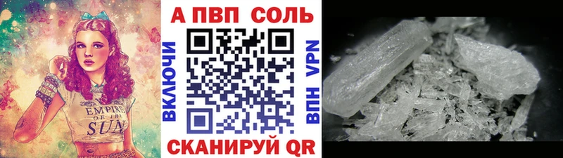 A PVP Crystall кракен маркетплейс Кяхта