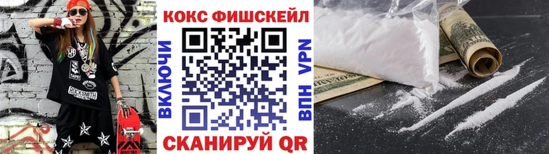 КОКАИН FishScale Кяхта