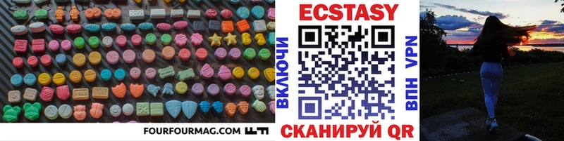 Экстази 250 мг  где купить наркоту  Кяхта 