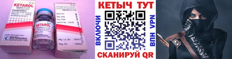 где купить наркоту  Кяхта  МЕГА ONION  Кетамин VHQ 