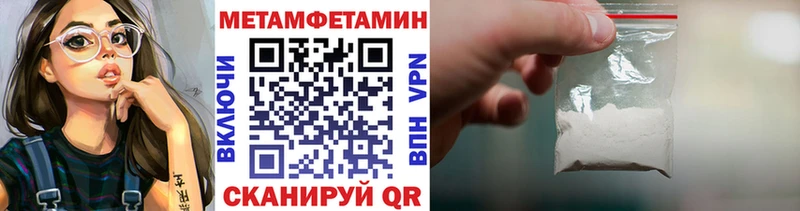 МЕТАМФЕТАМИН Methamphetamine  Кяхта 