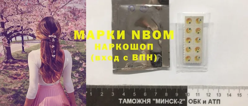 Марки 25I-NBOMe 1,5мг  Кяхта 