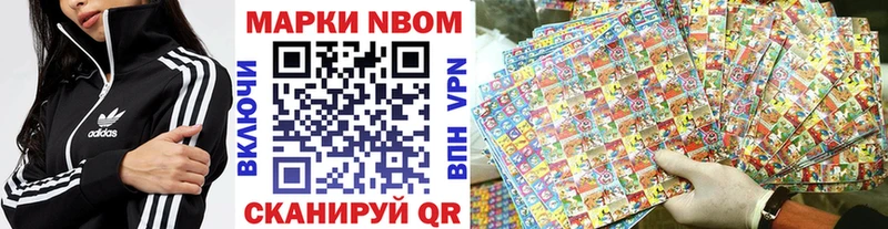 Марки NBOMe 1,5мг  продажа наркотиков  Кяхта 